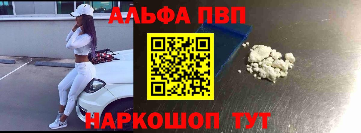 Alpha-PVP  А ПВП Соль  Вход с VPN  Арзамас  Alpha PVP Соль 