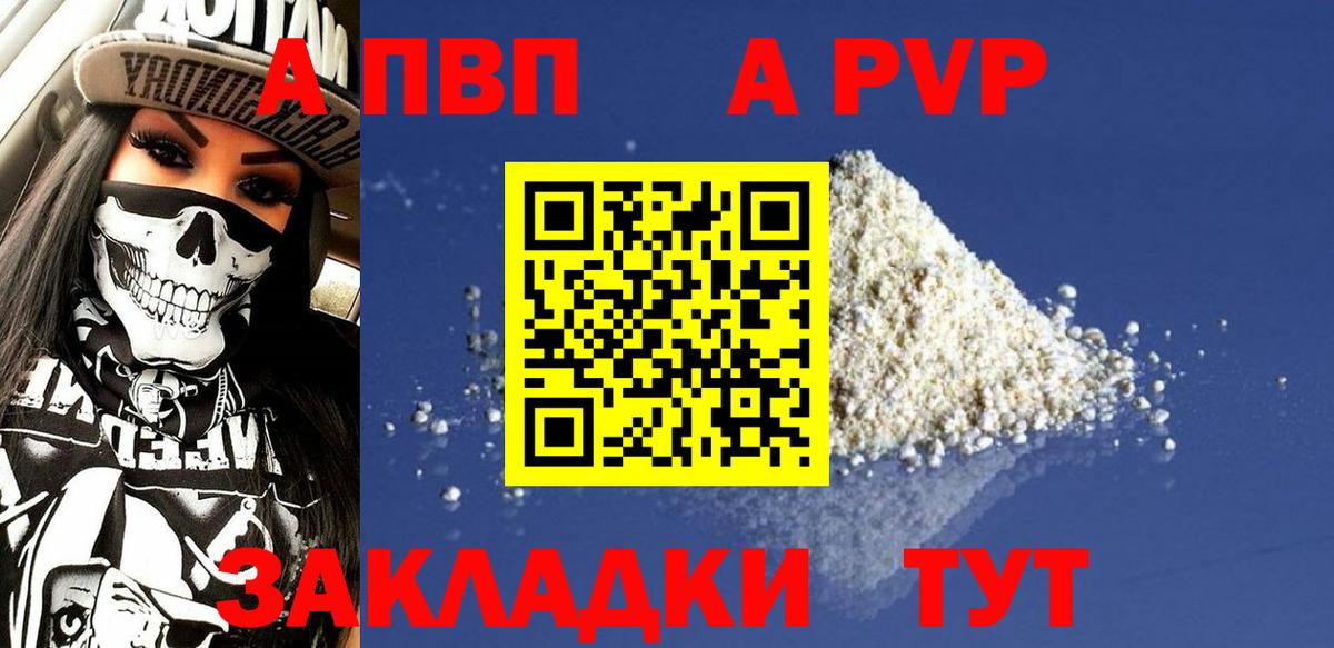 A PVP СК Арзамас