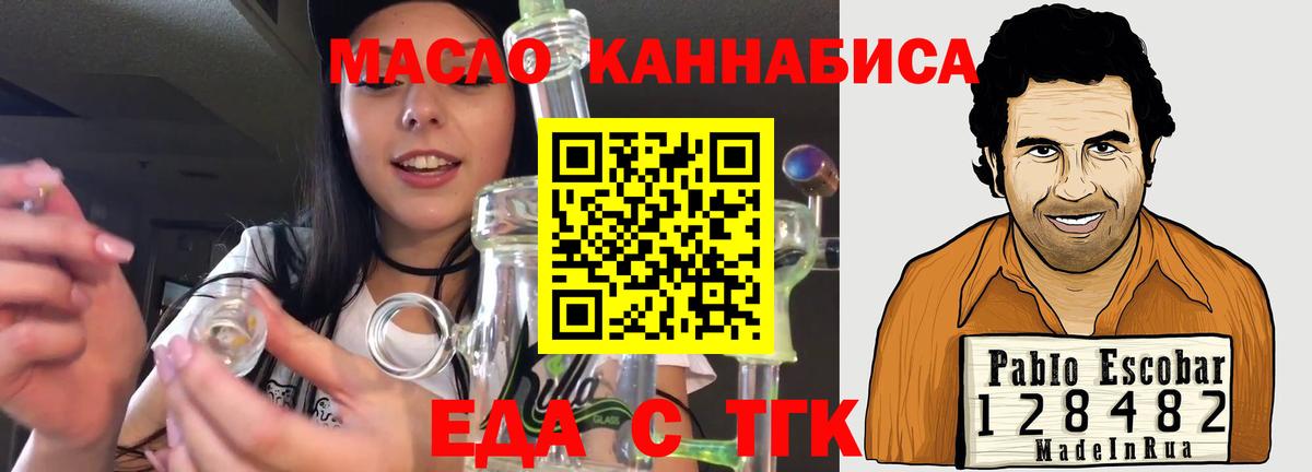 Арзамас  Cannafood марихуана  Вход с VPN 