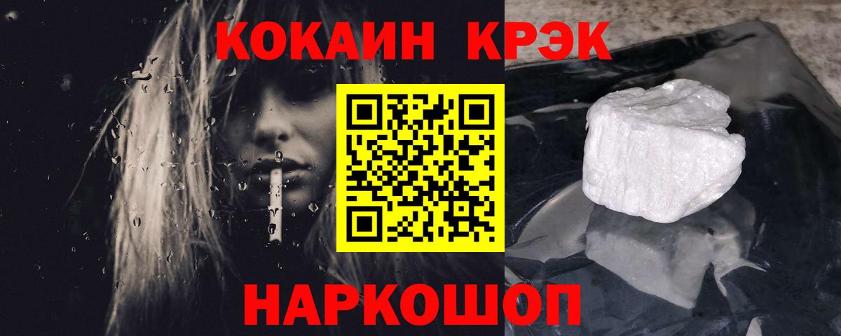 COCAIN Эквадор  Вход с VPN  Арзамас  Кокаин Боливия 