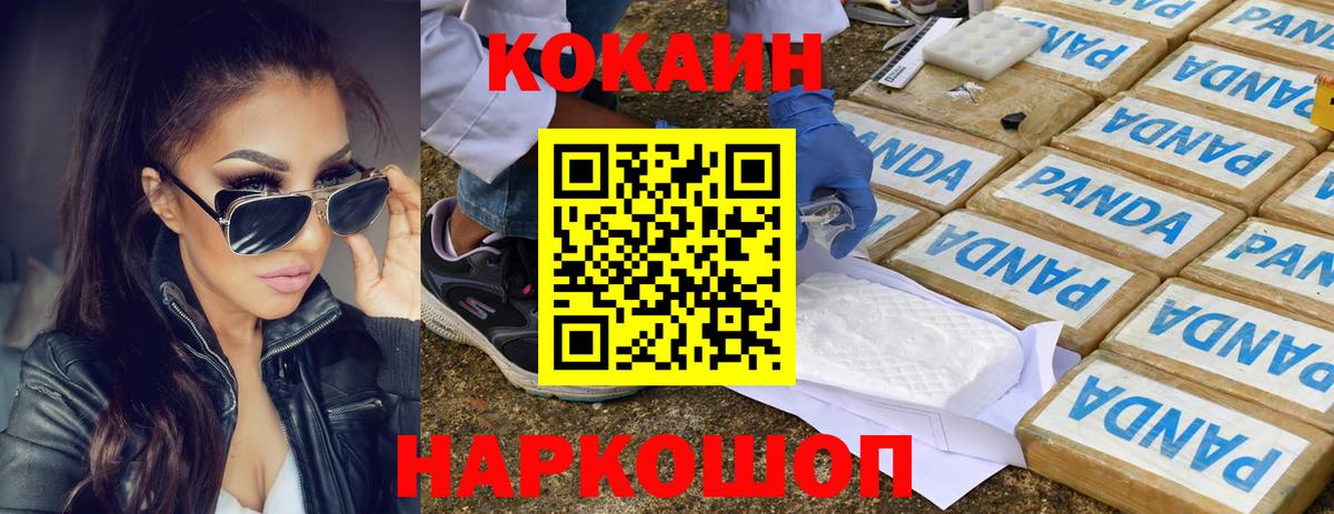 COCAIN FishScale Арзамас