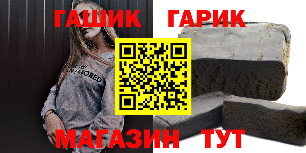 Гашиш 40% ТГК  ГАШИШ Cannabis  Вход с VPN  Арзамас 
