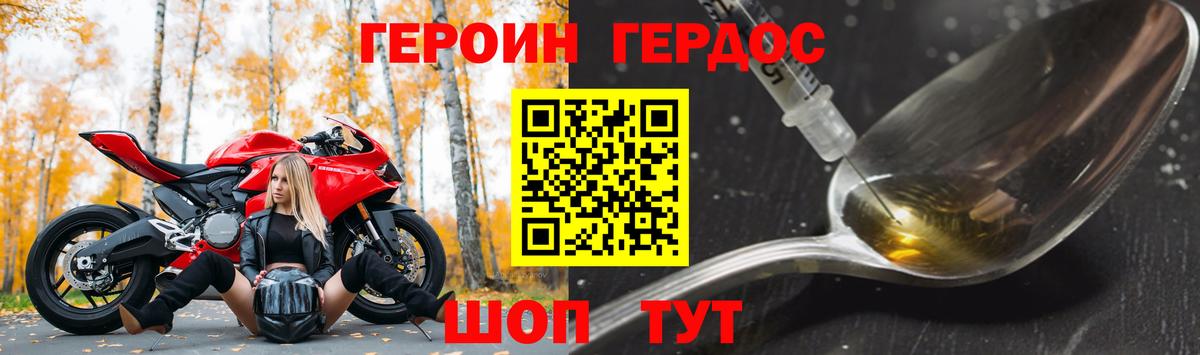 Героин гречка Арзамас