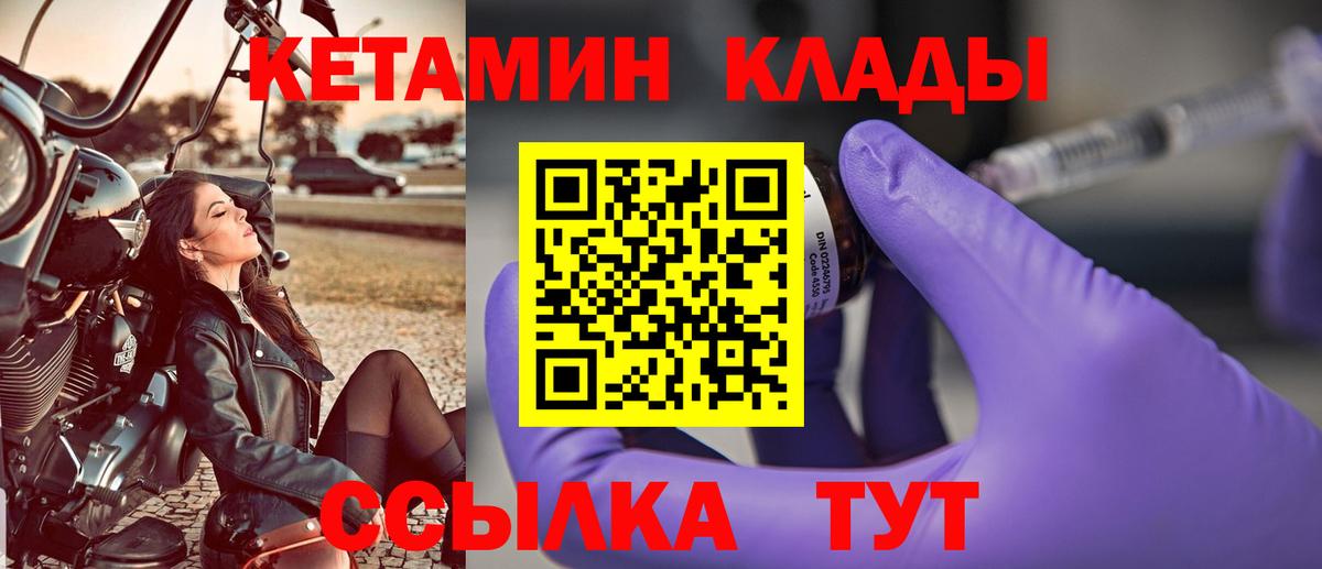 КЕТАМИН ketamine  КЕТАМИН ketamine  Арзамас  Вход с VPN 