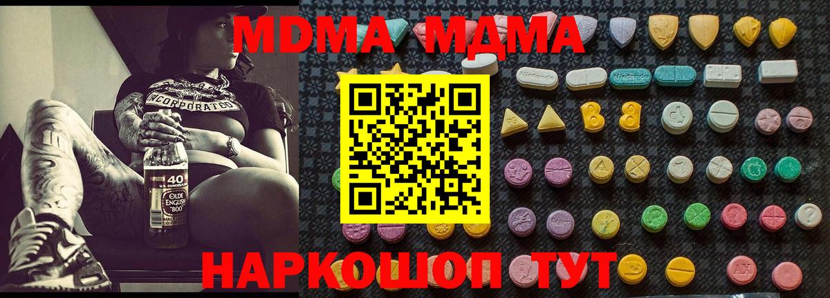 Арзамас  МДМА Molly  МДМА Molly  Вход с VPN 