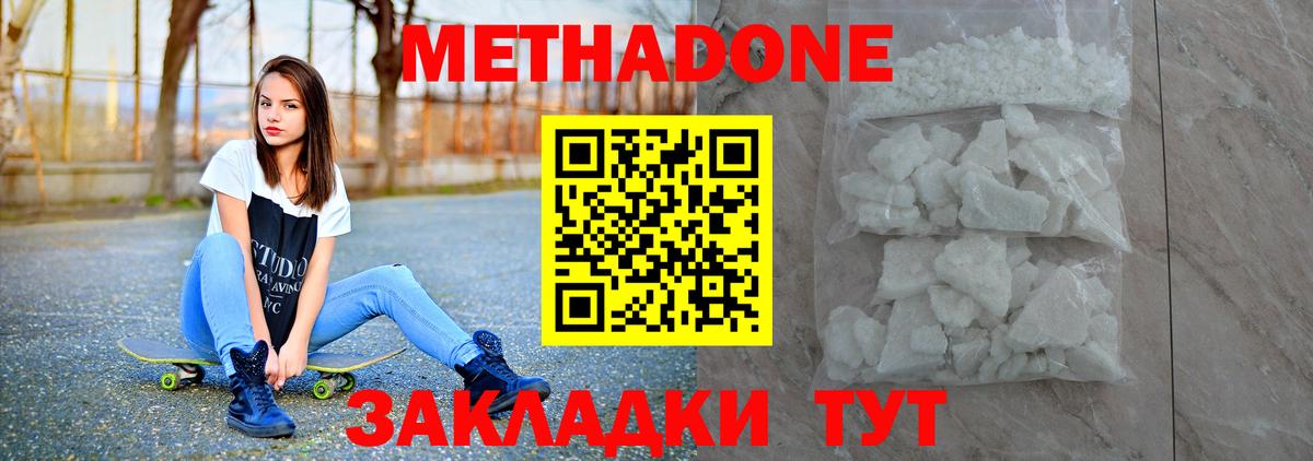 Метадон VHQ  Вход с VPN  Арзамас 